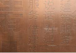 再生混凝土裝飾制品
